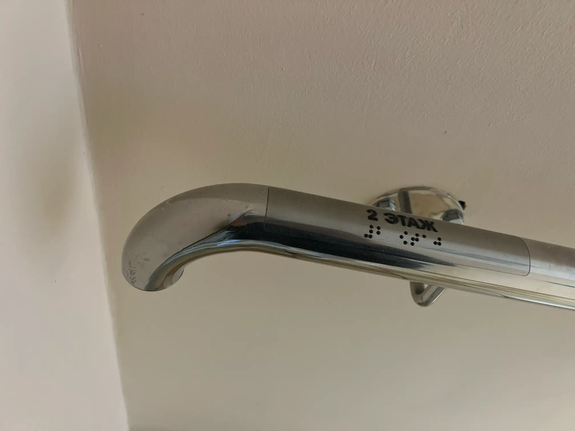 Поручни — 14